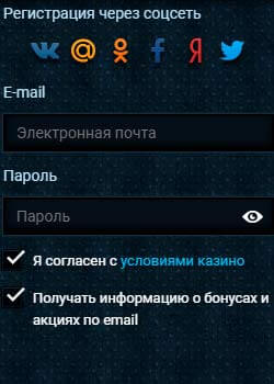 Создать аккаунт