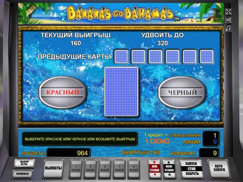 Бананы Багамы: игра на удвоение Бананы Багамы: риск-игра