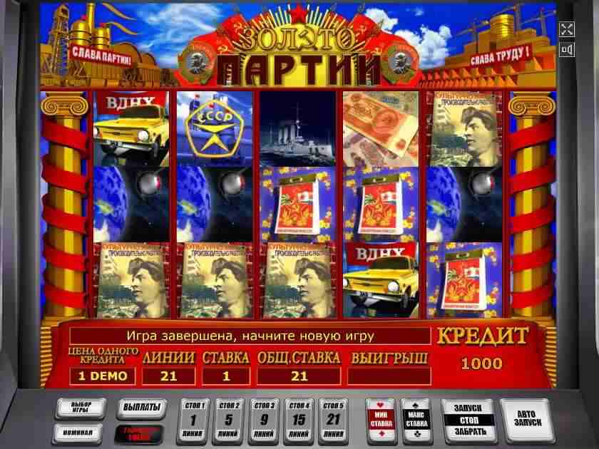 Игровой автомат золото партии онлайн пятирублевый игровой автомат столбик